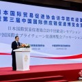鞍山河野洋平率团访华 中国贸促会会长任鸿斌会见